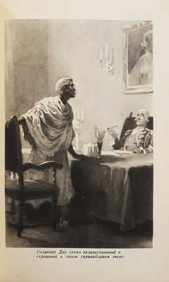 [Штейнберг Е.Л., автограф] Штейнберг Е. Индийский мечтатель. Исторический роман. М., 1956.